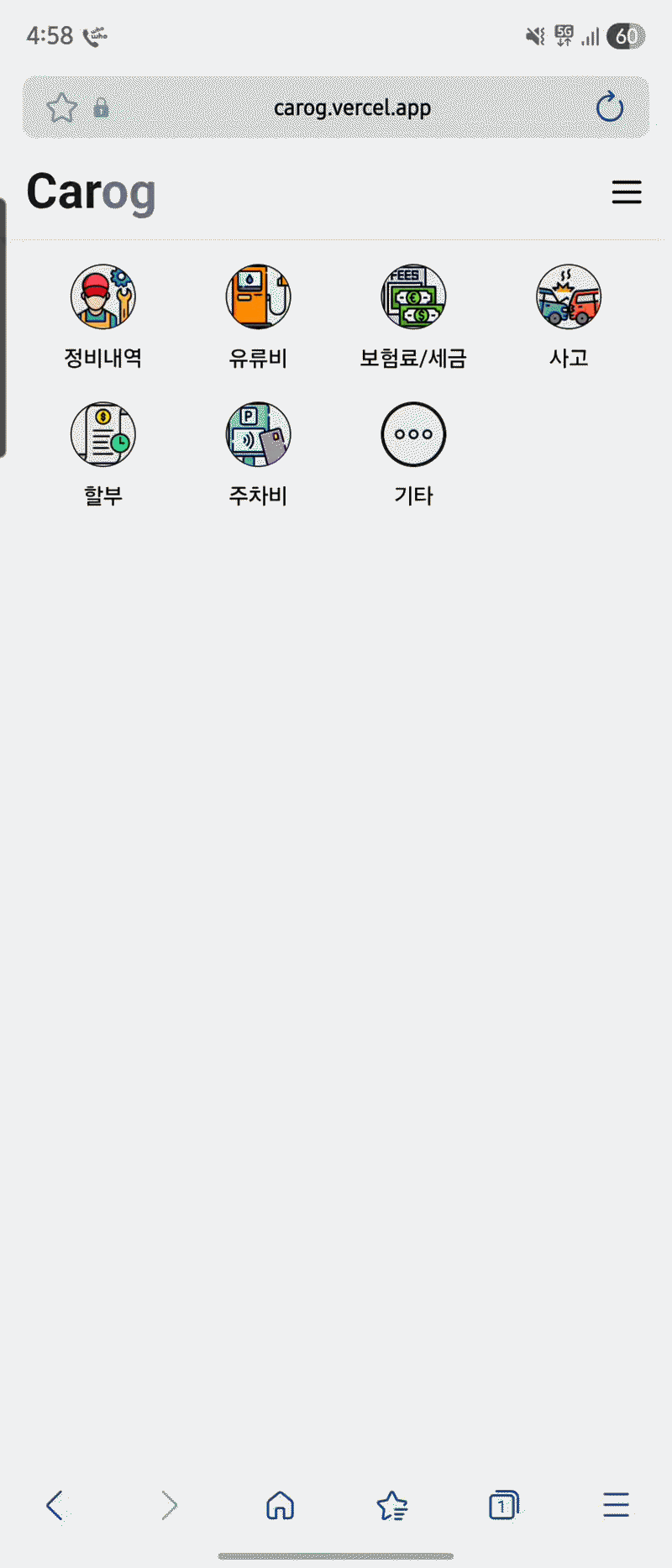 Carog (2025.06 ~ 2025.09)