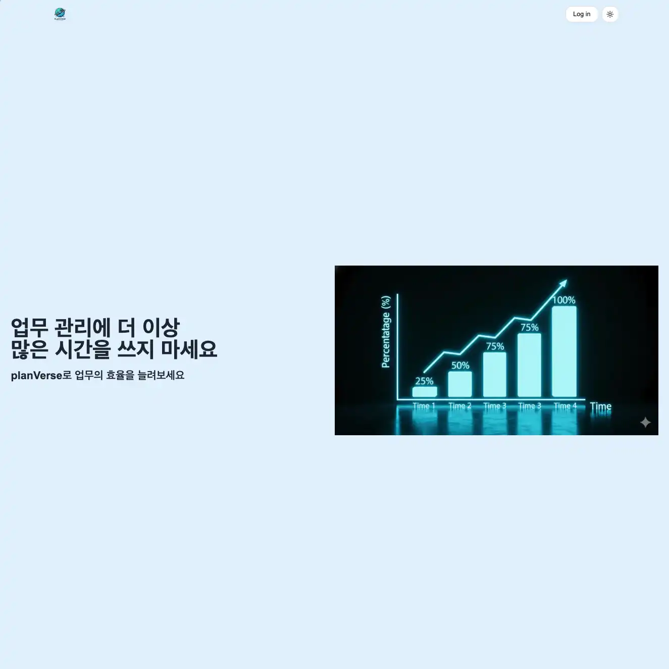 PlanVerse (2024.12 ~ 2025.05)